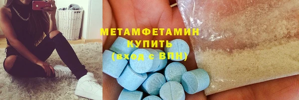 метамфетамин Балахна